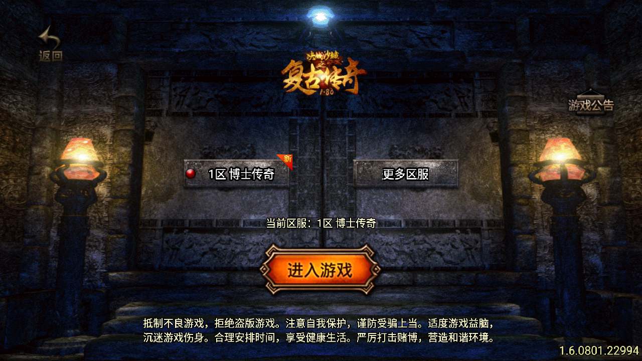 BTA013-传奇手游-1.76经典传奇强化月卡版[白猪3]插件版-经典三职业-战神引擎传奇手游–Win服务端源码-视频架设教程-新版GM多功能网页授权物品后台-GM直冲网页后台-安卓苹果双端版本