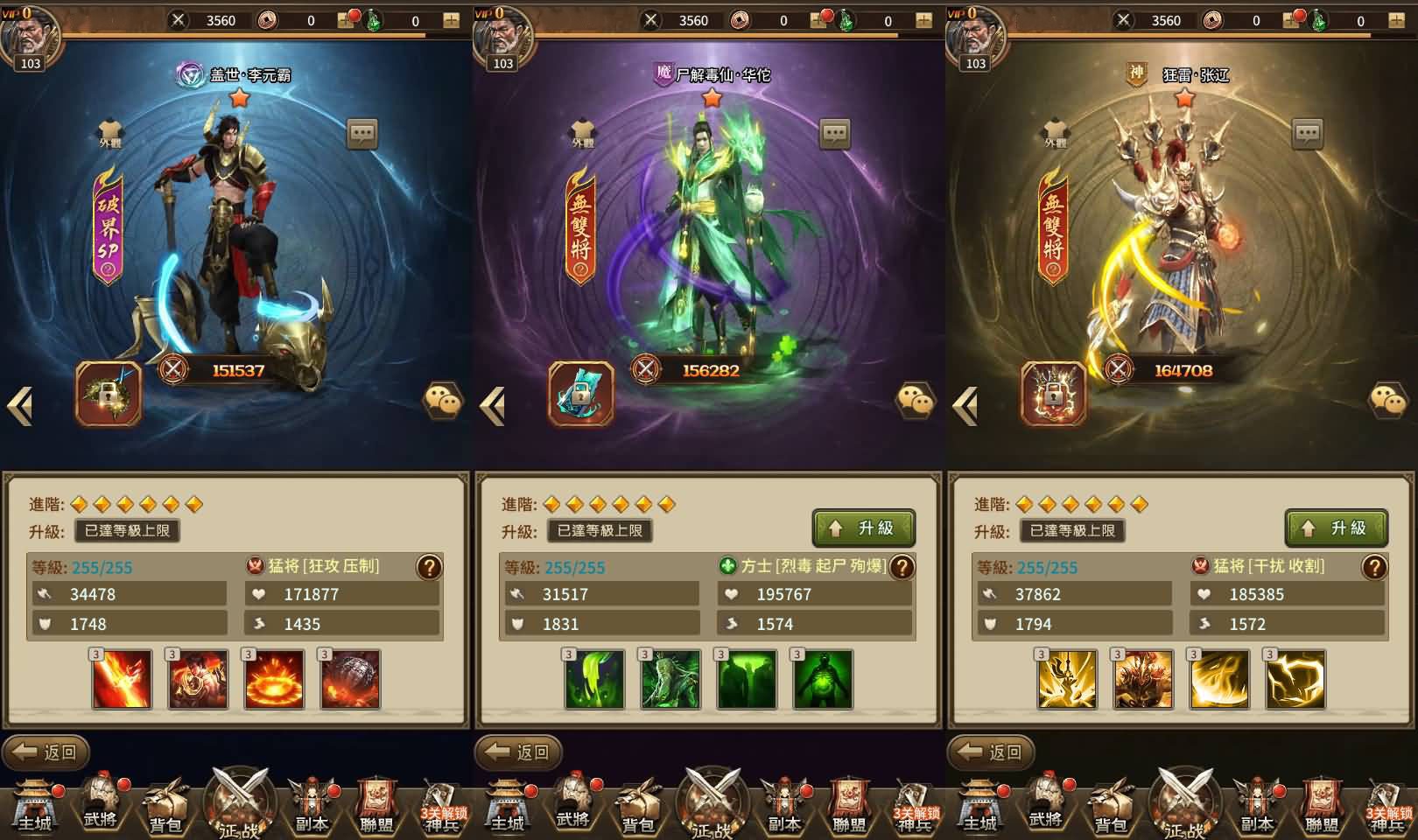 BTJ003-三国策略之蛮将三国-三国策略智力稀有放置卡牌回合手游-最新打包Linux服务端视频架设教程-GM配套物品后台-苹果IOS安卓双端版本