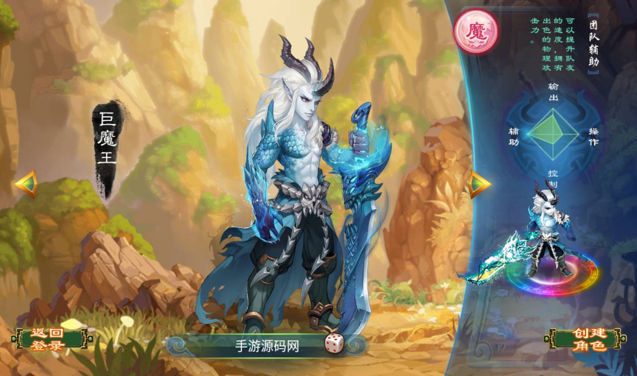 BTA056-大话西游之古城西游-微变法宝端-Linux手工服务端源码视频教程-完善GM后台工具