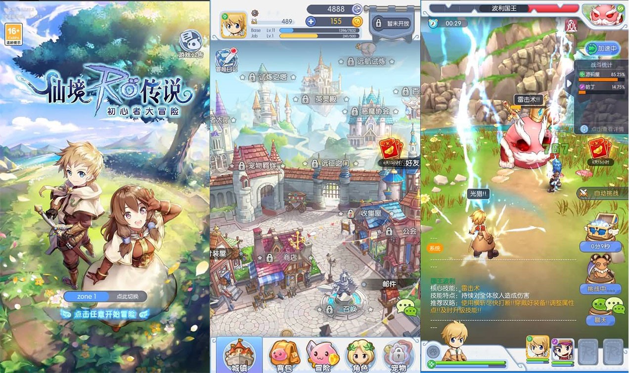 BTJ001-仙境传说RO初心集结-商业开服端-站长推荐Q萌冒险角色扮演类剧情手游-最新打包Ubuntu服务端视频架设教程-代理后台-苹果IOS安卓双端版本