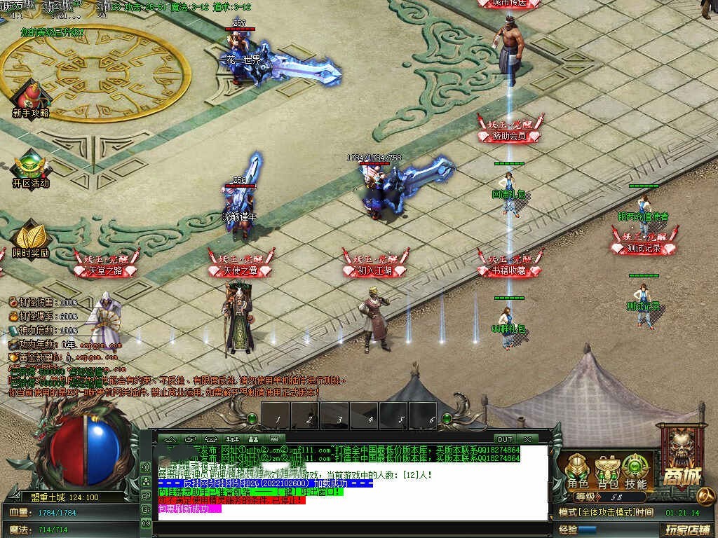 BTA030-妖王觉醒专属-无限刀单职业版本-ESP-WXF插件-兄弟结义-静脉冲破-二十一大陆-全智能假人-GOM