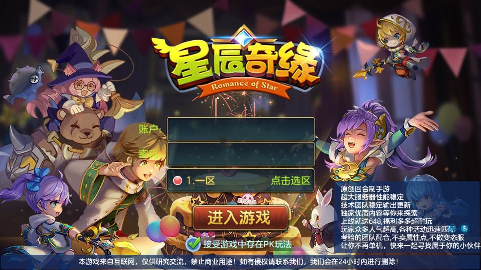 BTJ002-星辰奇缘青灯奇缘之云梦星辰商业开服端-站长推荐经典Q萌3D回合剧情手游-Linux服务端源码视频架设教程-新版多功能GM物品充值后台-安卓苹果IOS双端版本