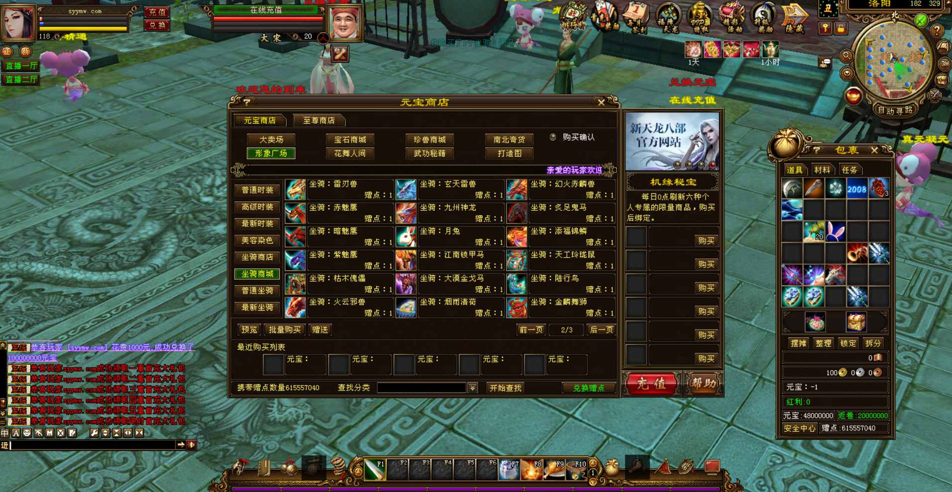 BTA025-新天龙八部3永恒经典之黑纸精修第二版-3D武侠金庸武侠端游-Linux服务端源码视频架设教程-完整PC客户端-配套GM工具