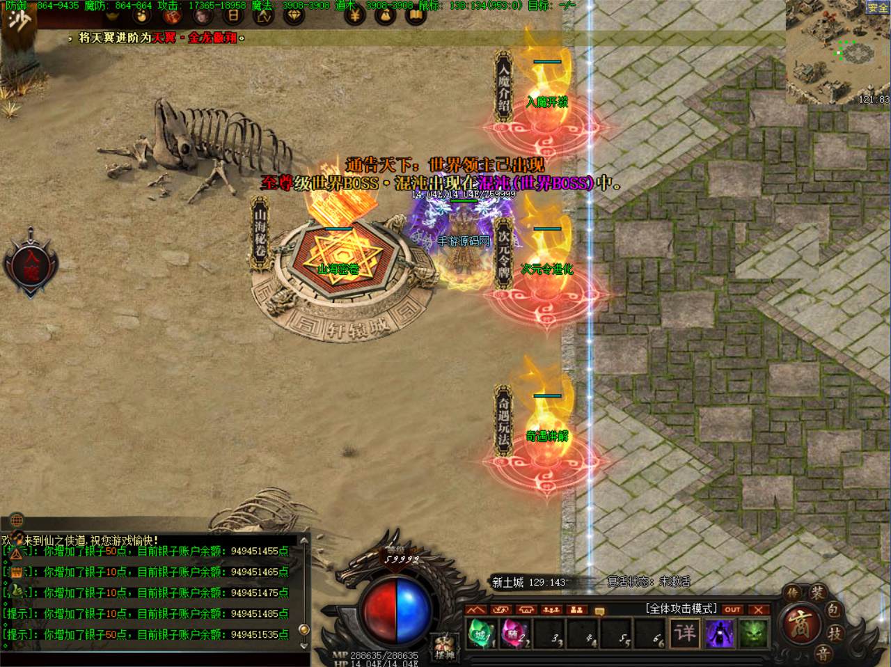 BTA037-翎风引擎传奇之仙之侠道-经典翎风引擎特色单职业传奇端游-Win服务端源码视频架设教程-完整配套补丁网站-配套全套登入器