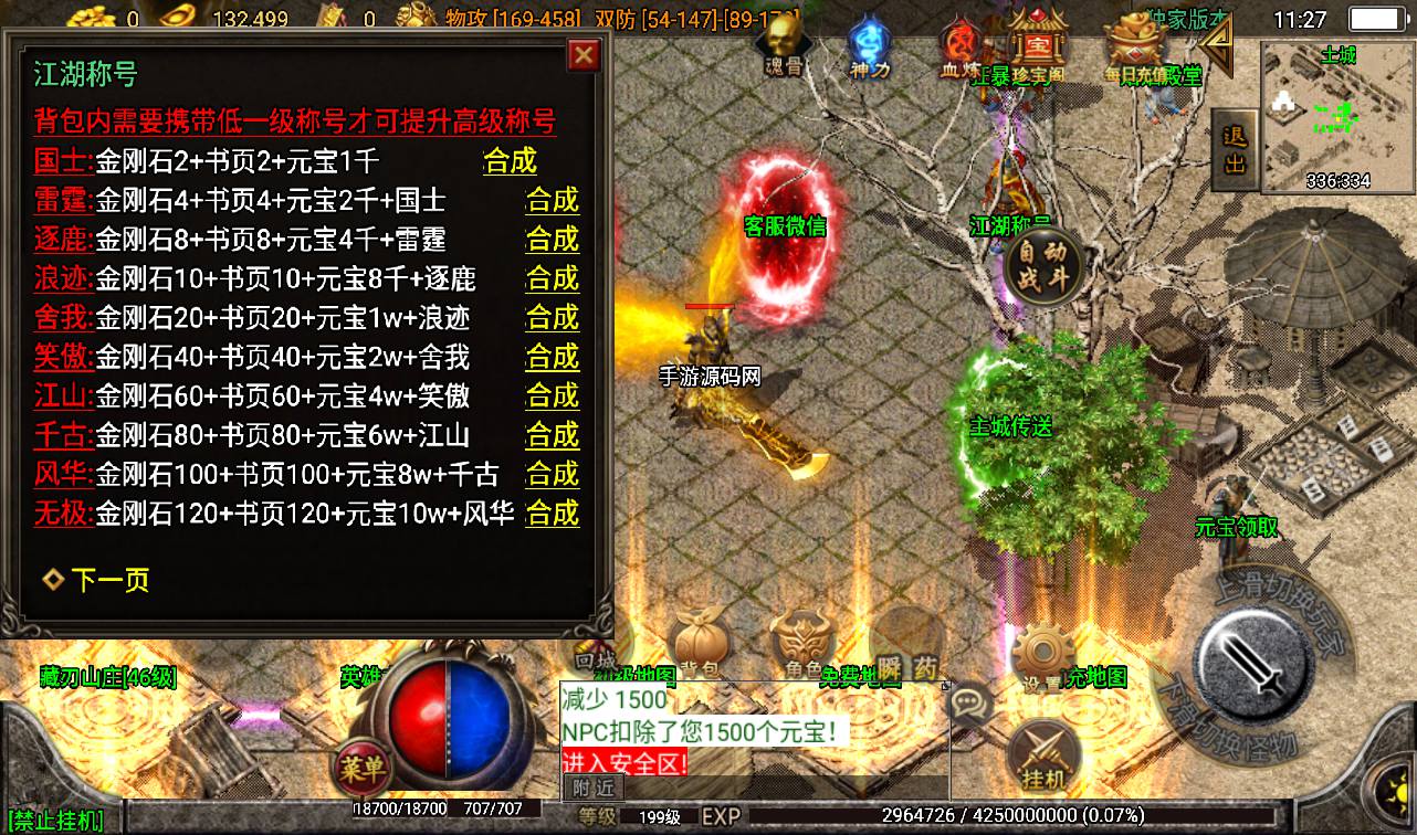 BTA097-霸者火龙正式原版-四大陆耐玩白猪版战神引擎传奇手游-最新打包win服务端源码视频架设教程-战旗争霸-多大陆-多地图-GM后台工具-苹果IOS安卓双端版本