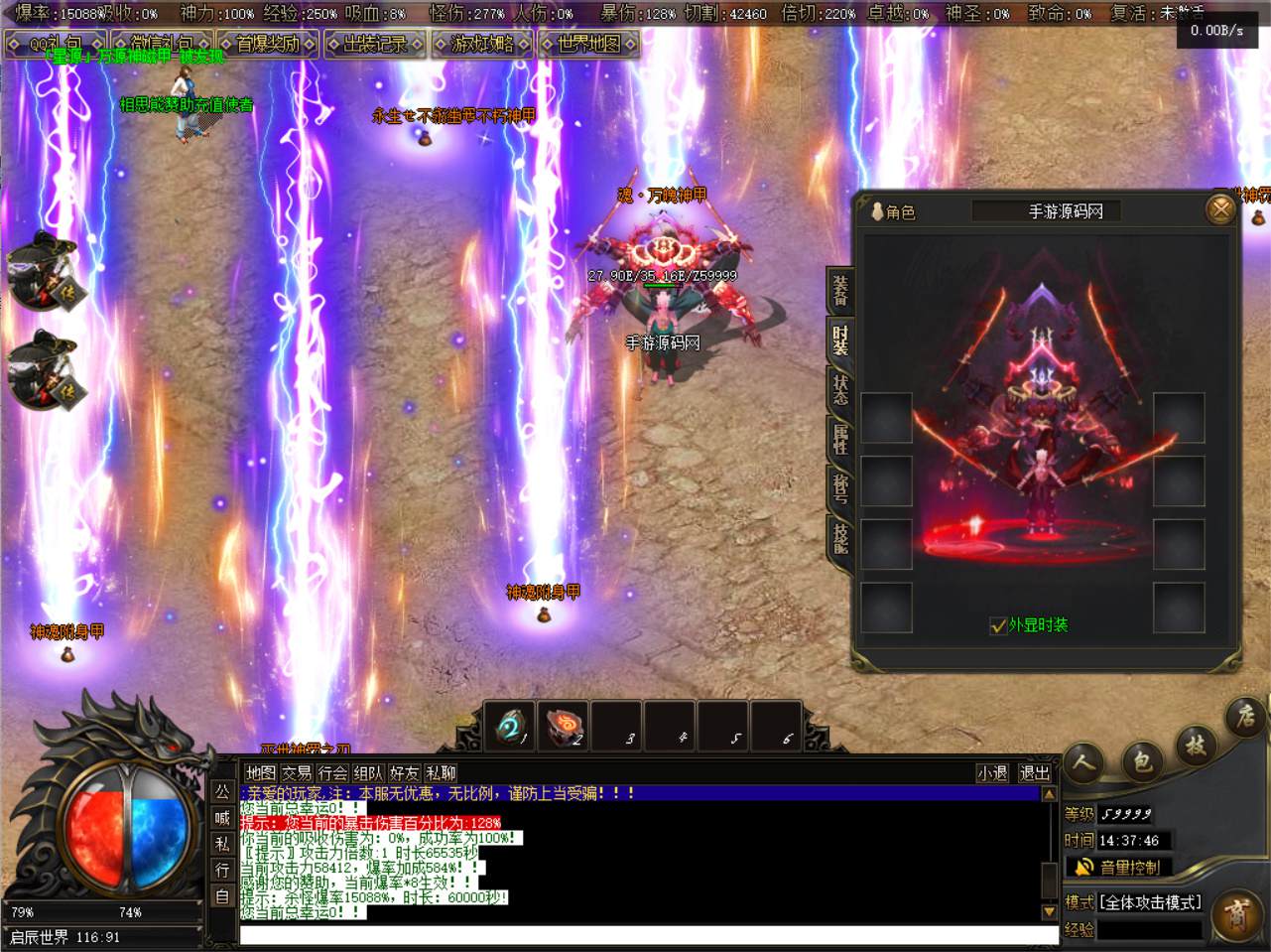 BTA036-V8引擎传奇之荒域专属九大陆-经典GEE引擎特色单职业传奇端游-Win服务端源码视频架设教程-完整配套补丁网站-配套全套登入器荒域专属九大陆