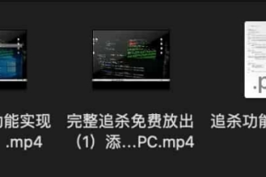 北腿收集-传奇手游[战神引擎]-完整追杀功能实现视频教程-附带脚本文本！