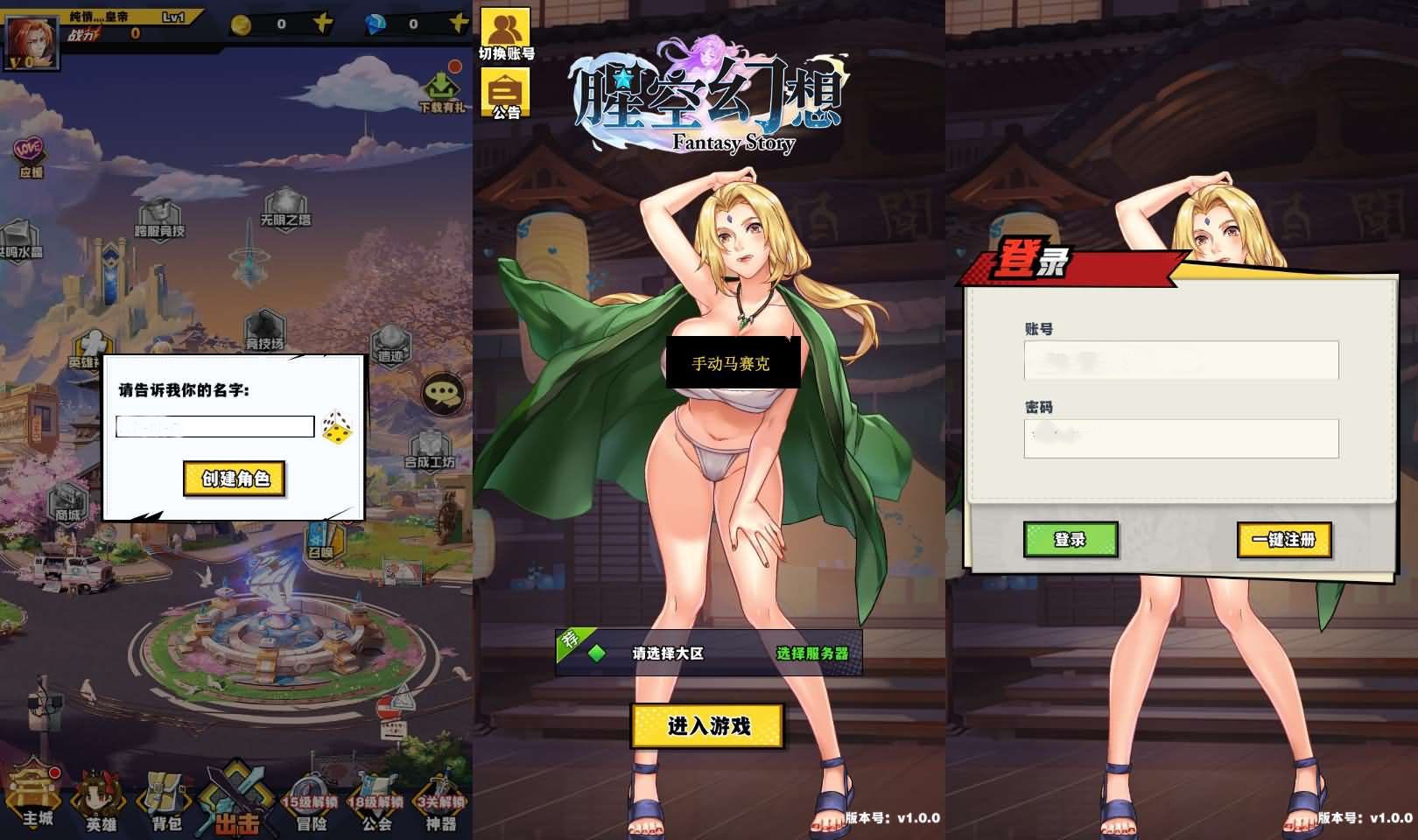 BTJ009-动漫大乱斗之腥空幻想-站长推荐动漫火影稀有放置卡牌回合手游-Linux服务端视频架设教程-多功能GM网页后台-安卓版本