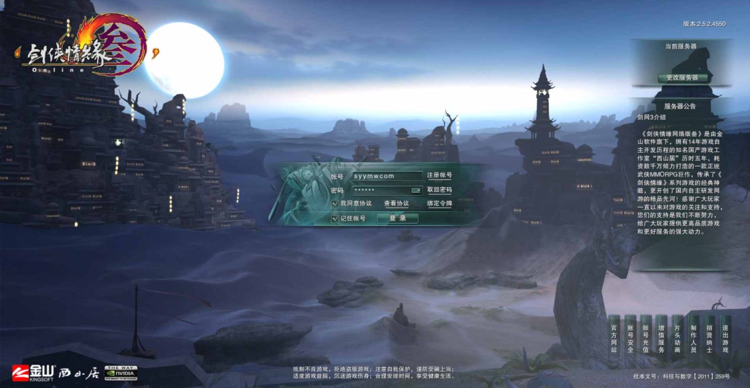 BTB0208【剑侠情缘网络版叁80大轻功完整修复版】站长推荐经典武侠3DMMORPG角色扮演类剧情端游-2025年3月23日最新打包Linux服务端源码视频架设教程-完整PC客户端-配套GM工具！